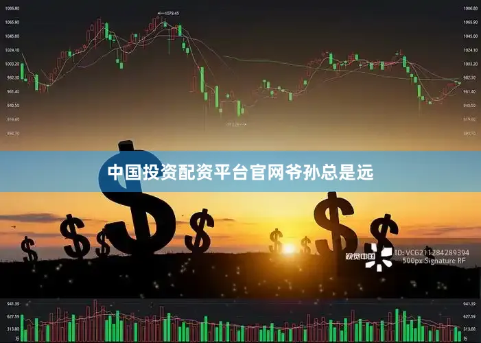 中国投资配资平台官网爷孙总是远